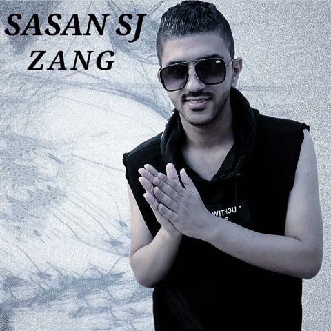 دانلود آهنگ ساسان اس جی به نام زنگ